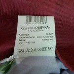 Одеяло из овечьей шерсти Ecotex Овечка 172х205 см