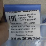 Подушка пух-перо Belashoff Классика 70х70 см