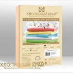 Трикотажная натяжная простыня на резинке 90х200 Хлопковый край персик